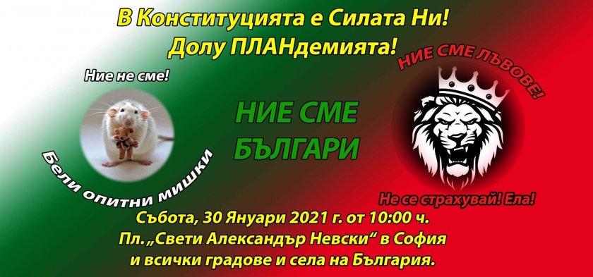 Утре нов протест в София и страната