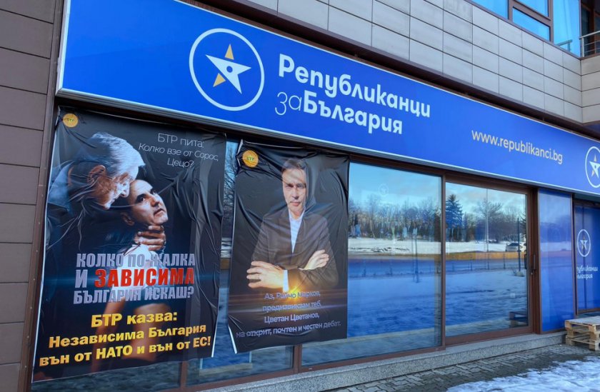 Антинатовска партия атакува Цветан Цветанов (СНИМКИ)