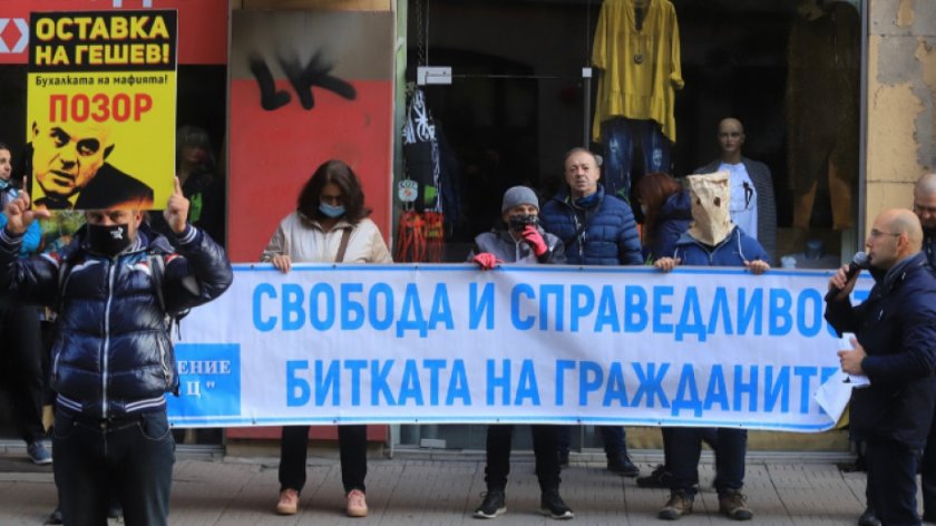 В София: Пореден протест на "Правосъдие за всеки"