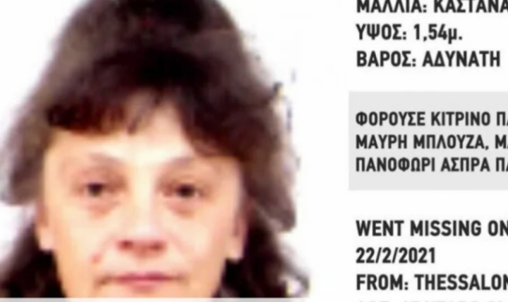 Българка изчезна в Солун
