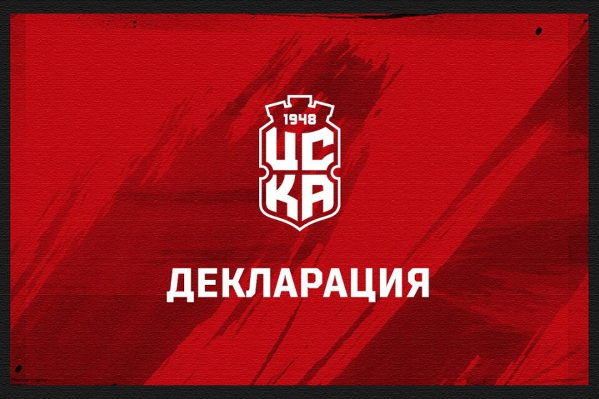 Декларация: И ЦСКА 1948 поиска да бъдат спрени правата на Никола Попов