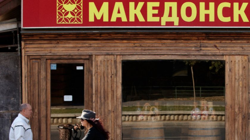 Скопие въвежда полицейски час от утре