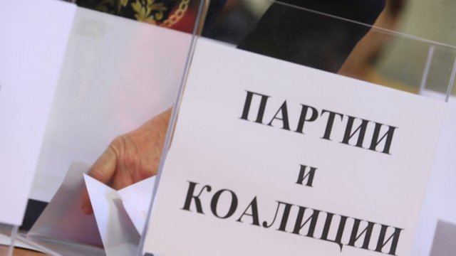 ЦИК заличи 16 кандидат-депутати