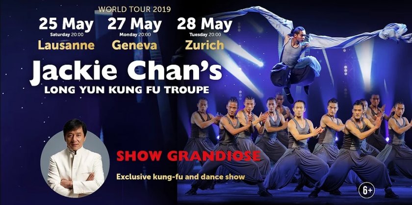 Кунг-фу театърът на Джеки Чан идва в Пловдив
