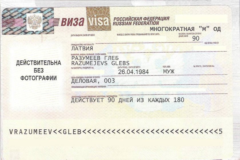 Русия въвежда електронни визи за българите