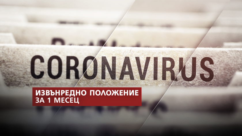 Черна гора въвежда полицейски час заради пандемията