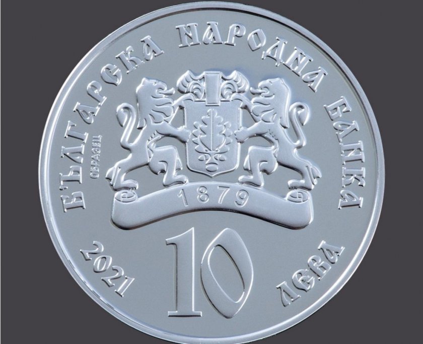 БНБ пуска монета от 10 лева