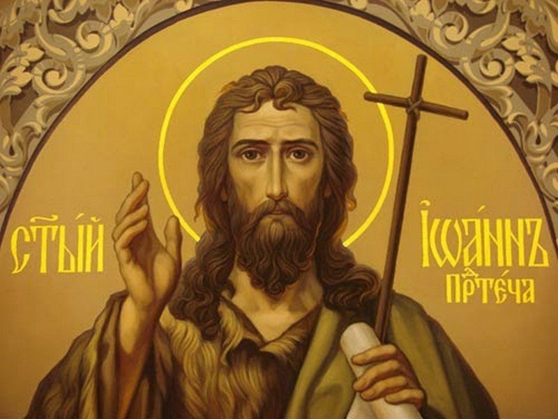 Християните почитат св. Йоан Кръстител