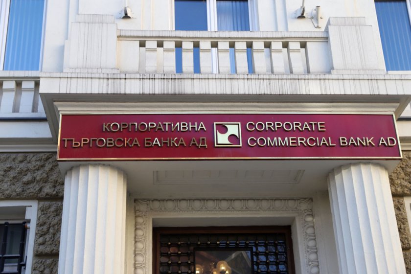 Конституционният съд взе решение за КТБ, размаха пръст на БНБ 