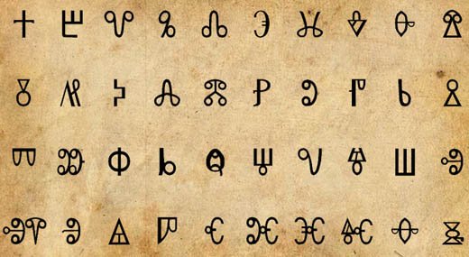 Константин-Кирил Философ пише азбуката за една нощ