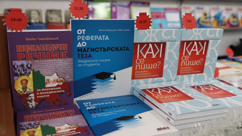 Пред НДК започва Пролетният панаир на книгата