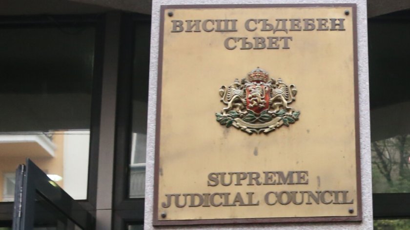ВСС спря избора на български европрокурори