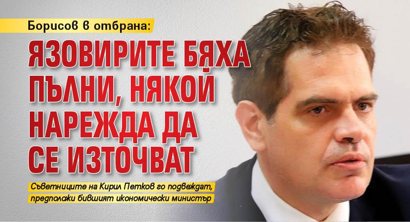 Борисов в отбрана: Язовирите бяха пълни, някой нарежда да се източват