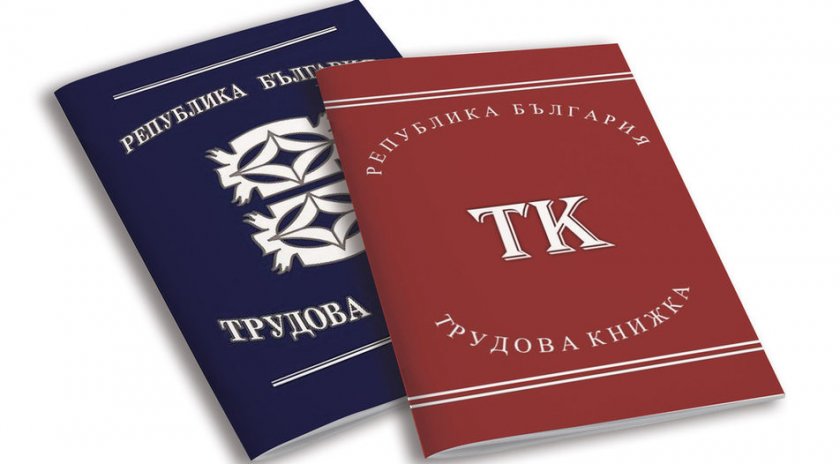 Прокуратурата разследва случаи на издадени фалшиви документи за трудов стаж
