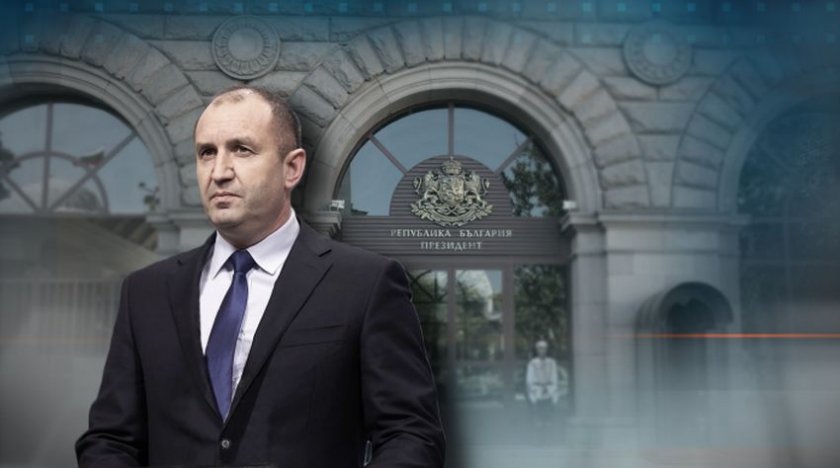 Румен Радев поздрави вътрешния министър и МВР