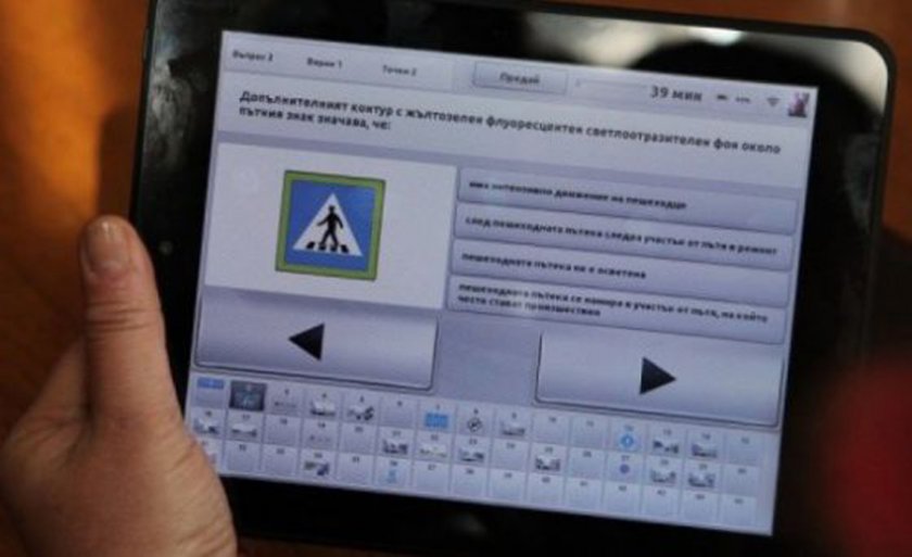Листовките на шофьорските курсове – дигитални