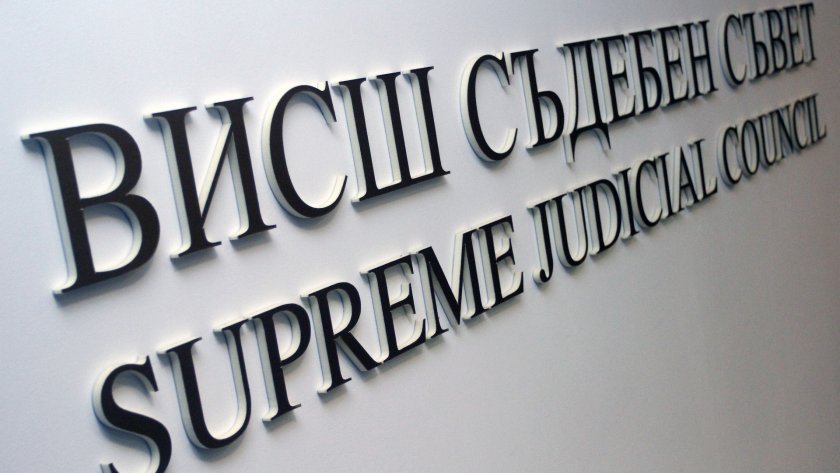 Избират двама членове на ВСС на 16 октомври