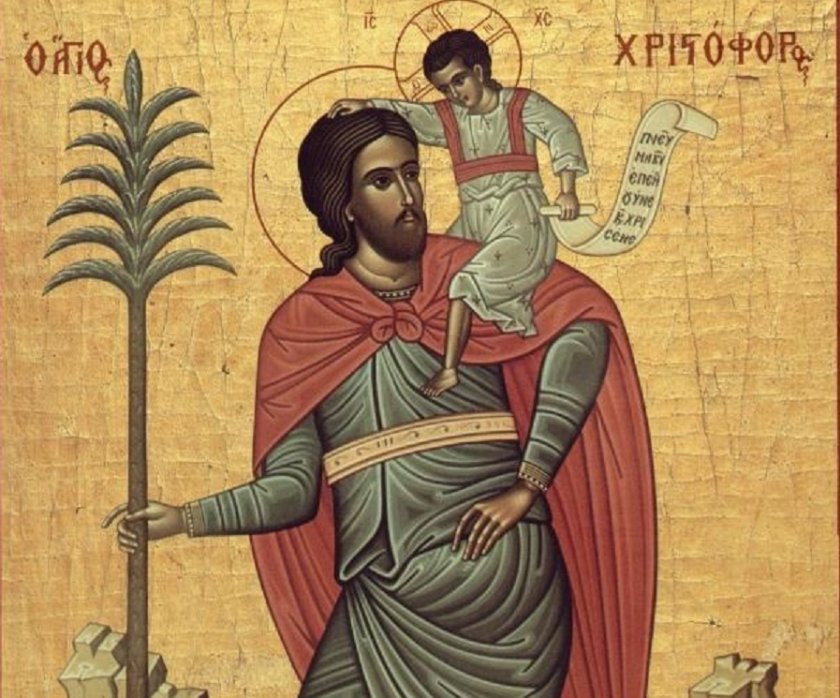 Св. Христофор пази отпускарите на път