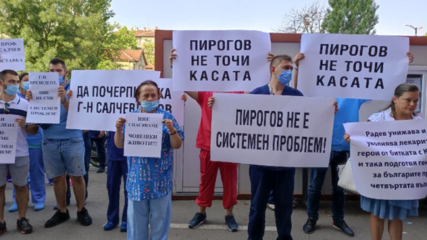 Медиците от "Пирогов" блокираха кръстовището пред болницата 