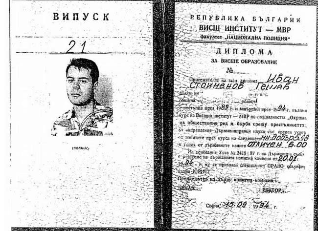 Питат МОН за дипломата на Гешев