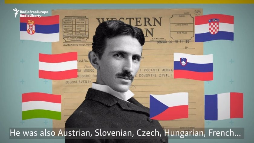 Никола Тесла скара Сърбия и Хърватска