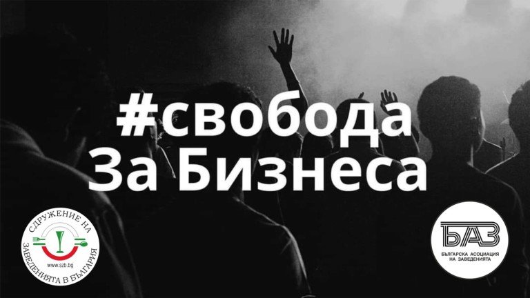 Новите мерки вдигнаха протести в цялата страна 