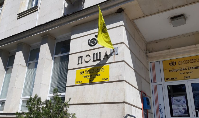 Ракриха измама в интернет с пратка от Български пощи