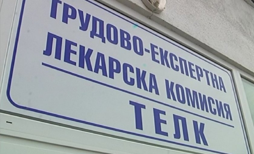 Лекари в схема за издаване на фалшиви ТЕЛК решения в Силистра