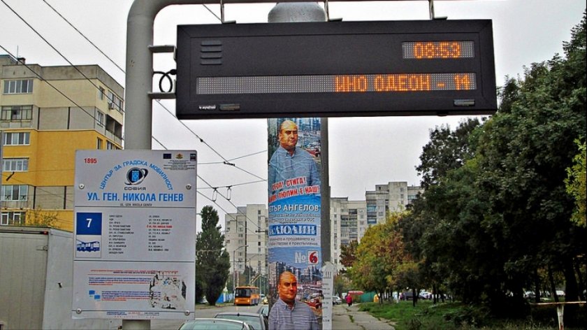 Наглец ограби съдийка на спирката