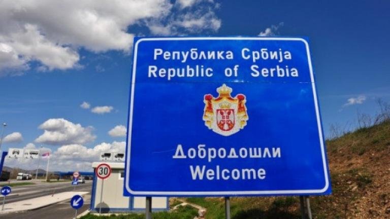 Как Сърбия разви ваксинационния туризъм