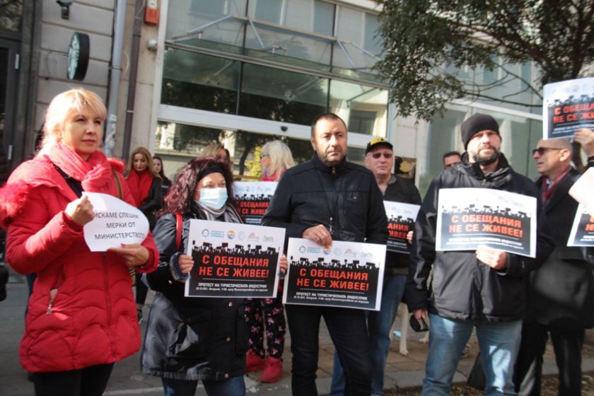 Туроператори на протест в София