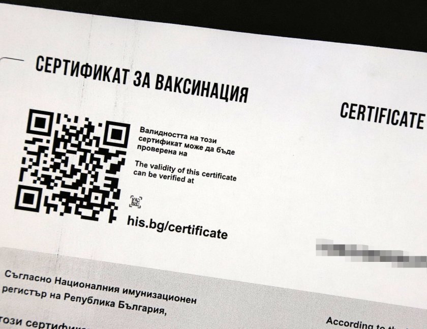 Хакери опитват да спрат издаването на COVID сертификати в България