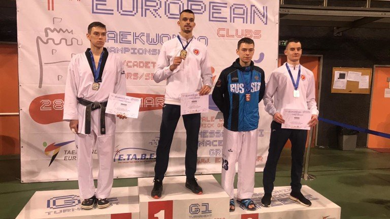 България с двама европейски по таекуондо!