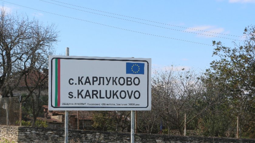 Две отделения в психиатричната болница в Карлуково са под карантина заради Covid