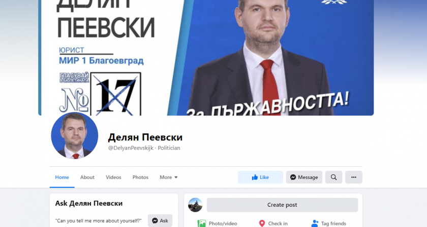 Пеевски: Прокопиев ми откри фалшив профил във фейсбук