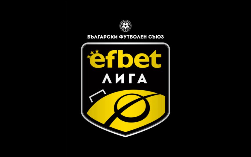 Програмата по дни и часове за III и IV кръг в еfbet Лига