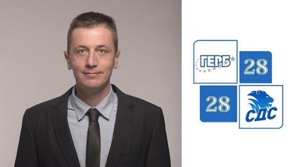 Кандидат за депутат от листата на ГЕРБ/СДС до съвсем скоро