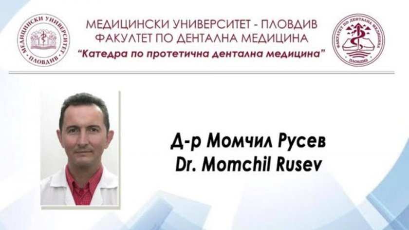 ЗОВ ЗА ПОМОЩ: Доктор от Пловдив се нуждае от спешна мозъчна операция 