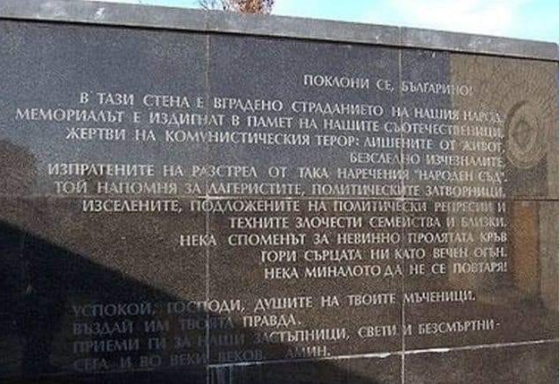 Евродепутатите от ГЕРБ-СДС: Днес е един от най-трагичните дни в историята 