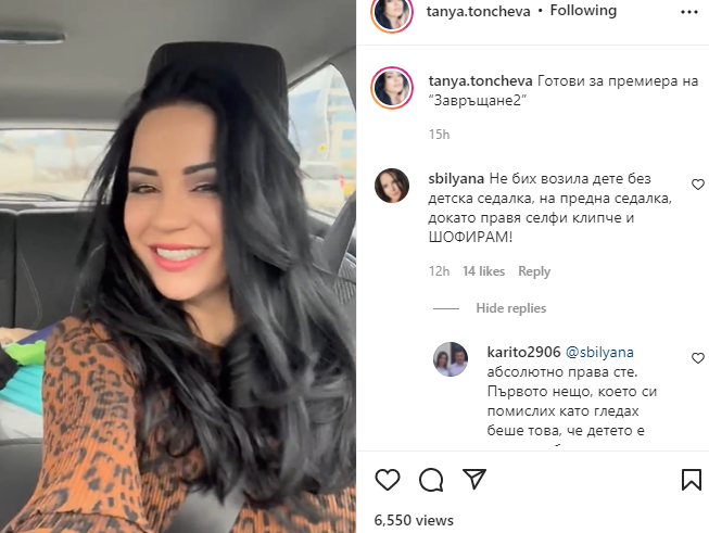 Бившата жена на актьора и водещ Александър Кадиев - Таня