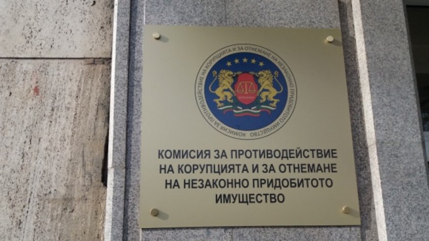 УДАРНО: КПКОНПИ поиска 1,5 млрд. лева