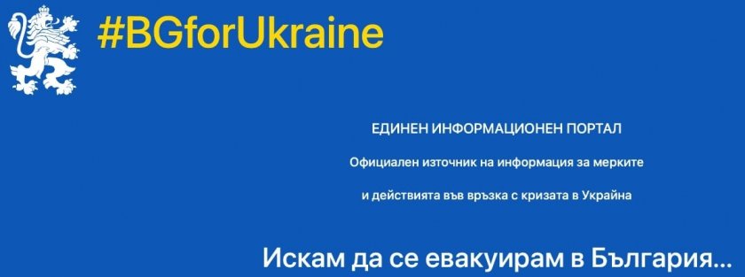 Кирил Петков: Два автобуса са в посолството в Киев, евакуираме!