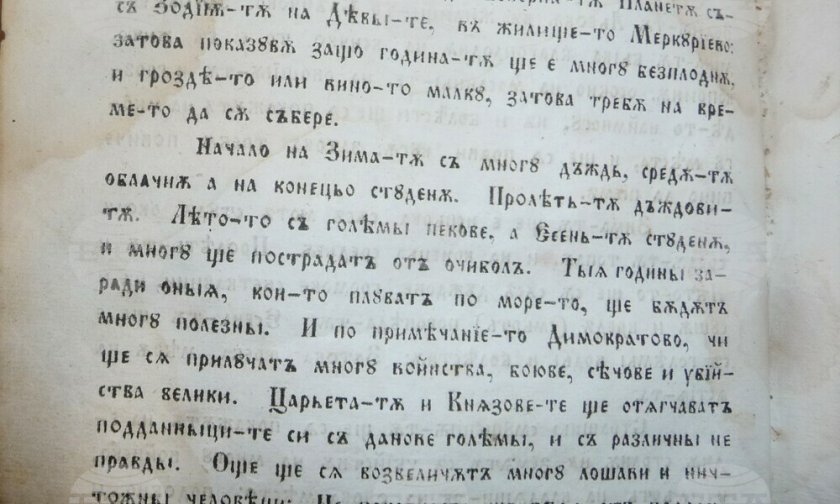 &bdquo;Вечен календар&ldquo; на 162 години предрича война и убийства, &bdquo;падение