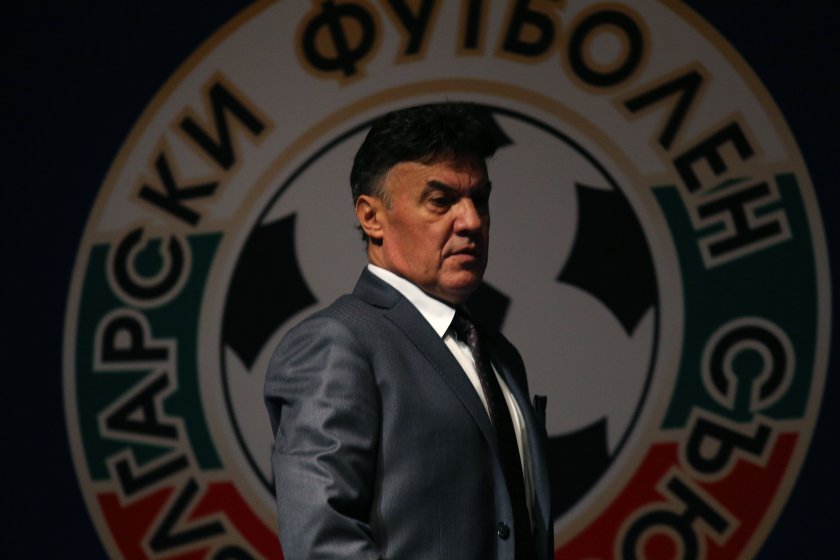 Конгресът за избор на президент и изпълком на БФС, който