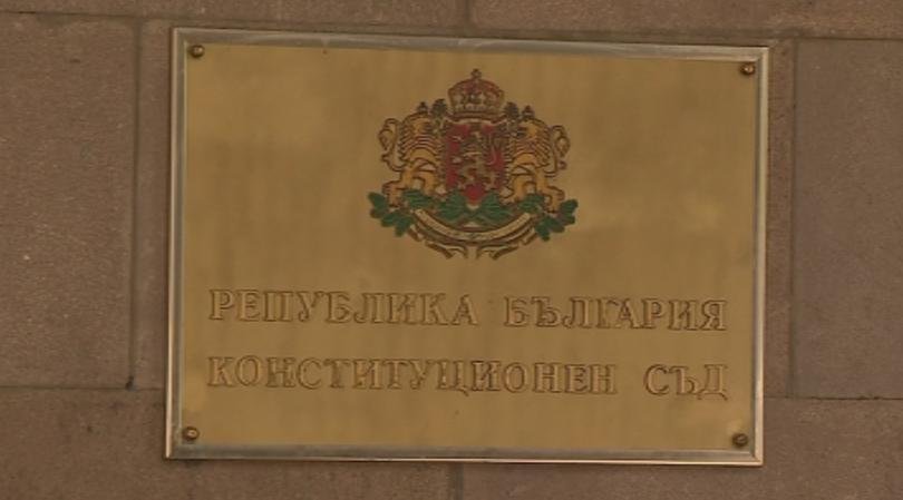 ГЕРБ сезира Конституционния съд заради КЕВР и бежанците