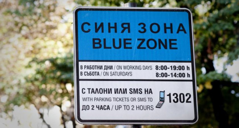 Центърът за градска мобилност придобива системата за SMS-и