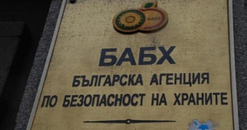 Българската агенция по безопасност на храните (БАБХ) извършва засилени проверки