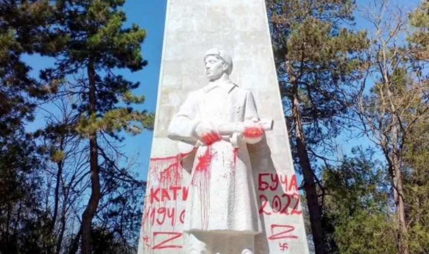 Русия разследва кой заля с червена боя паметника на Съветската армия в Добрич