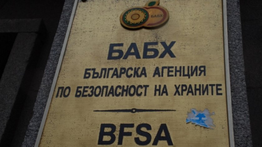 Българската агенция по безопасност на храните (БАБХ) констатира случаи на