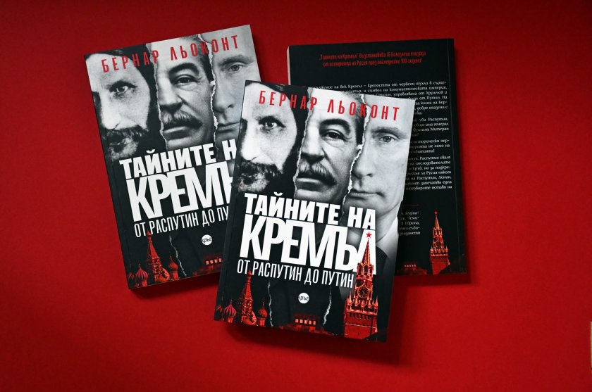 &bdquo;Владимир Путин е лъжец, на когото не трябва да се